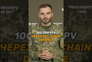 100 000 #FPV ЧЕРЕЗ #DOTCHAIN DEFENCE
