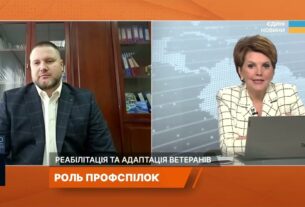 Реабілітація ветеранів і роль профспілок у підтримці військових | Сергій Бизов
