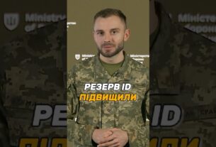 РЕЗЕРВ ID СТАВ ОСНОВНИМ ДОКУМЕНТОМ ВІЙСЬКОВОГО ОБЛІКУ