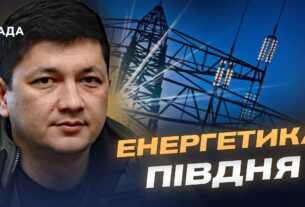 Енергетична безпека Миколаївщини в умовах нових загроз | Віталій Кім