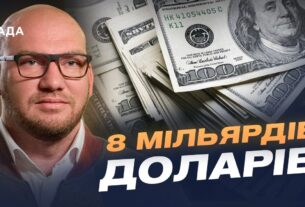 Нова програма МВФ для України: умови траншів та структурні маяки | Олексій Леонов