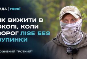 "Це найважча робота за всю війну": Командир ОМЕГИ про пекло під Покровськом | Герої