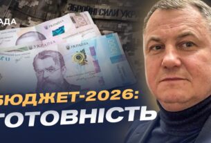Підтримка військових та соціальні виплати: що закладено в бюджет | Сергій Євтушок
