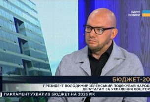 Бюджет-2026: ключові видатки на оборону та соціальні виплати | Олексій Леонов