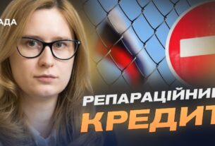 Активи росії як джерело підтримки України: рішення Євросоюзу | Роксолана Підласа