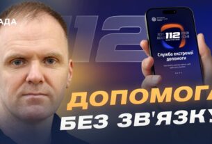 Єдина система 112: екстрений виклик через інтернет і Wi-Fi | Леонід Тимченко