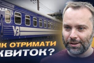 Безкоштовні квитки УЗ і правила отримання 3000 км проїзду | Олександр Перцовський