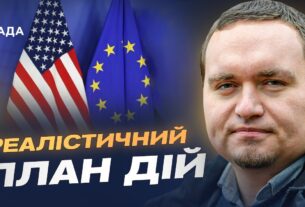 Дипломатичні сигнали з ЄС і США та можливі умови миру | Ігор Чаленко
