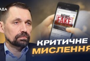 російська дезінформація та відповіді ЄС: що може змінити український підхід | Микола Точицький