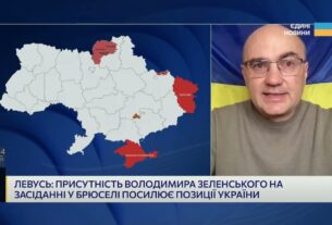 Зеленський у Брюсселі та рішення щодо заморожених активів рф | Дмитро Левусь