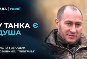 "Люби техніку – вона врятує життя": одкровення механіка-водія Т-72 | Герої