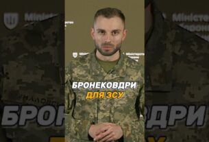 БРОНЕКОВДРИ ДЛЯ #ЗСУ