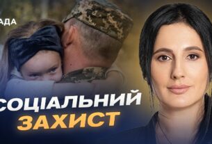 Освіта, відпочинок і соцгарантії для дітей військових: ключові зміни | Ірина Борзова