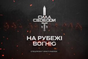 Сила свободи: піхота, що тримає країну | Документальний фільм