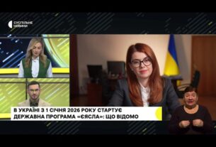 Людмила Шемелинець розповіла, на що можна буде витратити кошти з «єЯсла»