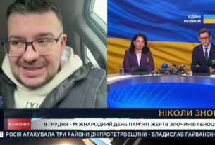 День пам’яті жертв геноциду: значення для світу та України | Олександр Алфьоров