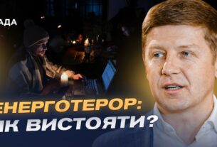 Чи вистачить Україні електроенергії взимку: ключові виклики енергосистеми | Сергій Нагорняк
