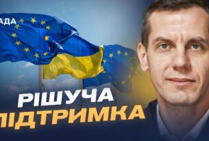 Європейські гарантії для України: про що домовились у Лондоні | Сергій Кузан
