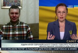 Заморожені активи рф та фінансування України на 2026–2027 роки | Іван Ус