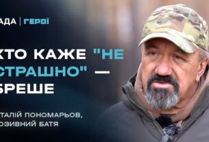 "Молоді кращі в гаджетах, а ми — в просуванні": "Батя" про різницю поколінь на фронті | Герої