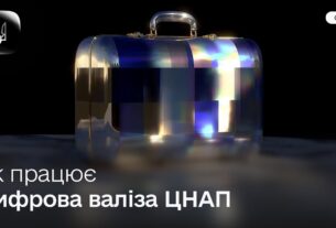 Цифрова валіза ЦНАП: як отримати послуги без відвідування Центру