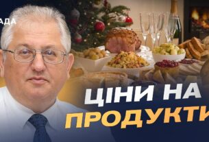 Ціни на продукти перед святами: що подорожчало найбільше | Юрій Лупенко