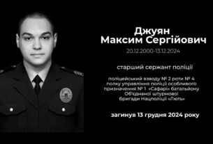 #назавжди_в_строю: Джуян Максим Сергійович