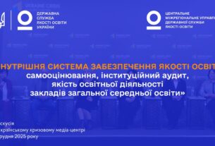 Як інституційний аудит змінює школи? Досвід директорів та результати в громадах