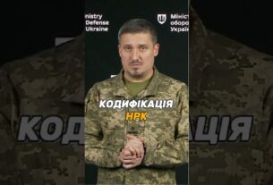 ЯК КОДИФІКУВАТИ #НРК (НАЗЕМНИЙ РОБОТИЗОВАНИЙ КОМПЛЕКС)?