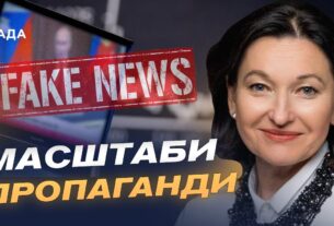 Дезінформація як зброя: як рф атакує Україну і Захід | Ірина Констанкевич
