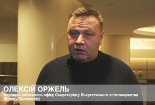 Керівник київського офісу Energy Community Олексій Оржель про роботу Фонду декарбонізації України