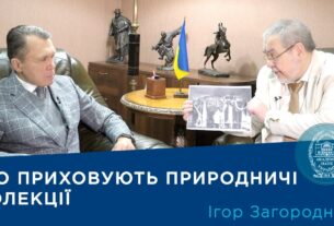 Інтерв’ю з ученим-зоологом Ігорем Загороднюком