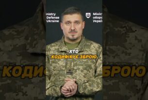 ХТО КОДИФІКУЄ УКРАЇНСЬКУ ЗБРОЮ ЗА СТАНДАРТАМИ #НАТО