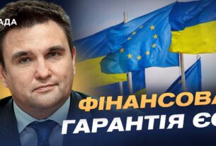 90 мільярдів для України без активів рф: що це означає насправді | Павло Клімкін