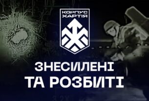 ⚔️ Знесилені й розбиті | свіжі удари дронарів корпусу «Хартія»