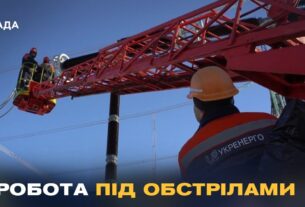 Герої без зброї: як українські енергетики працюють під обстрілами
