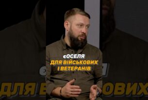#єОСЕЛЯ ДЛЯ ВІЙСЬКОВИХ І ВЕТЕРАНІВ