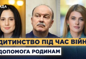 Майбутнє українських дітей: законодавчі ініціативи та реальність