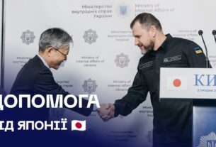🤝 Допомога від Японії: техніка для розмінування та медицини