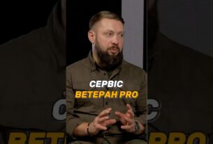 СЕРВІС "ВЕТЕРАН PRO"