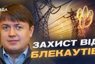 Відключення світла та графіки ремонту: що робити споживачам | Андрій Герус