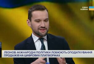 Бюджет-2026 і реформа митниці: головні фінансові рішення | Олексій Леонов