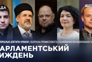 Парламентський тиждень 01.12.2025