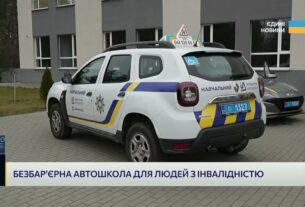 Кожен може сісти за кермо: проєкт безбар’єрних автошкіл в дії