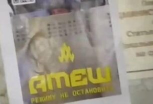 Новини світу - Атеш паралізував ключовий залізничний вузол постачання РФ