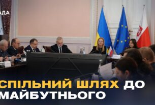 Підсумки Парламентської асамблеї та стратегічне партнерство України й Польщі
