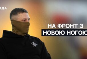 Історія бійця, який після ампутації готується повернутися на фронт | Не може інакше