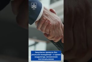 Викрито заволодіння коштами територіальної громади Харкова під час закупівель в енергетичній сфері