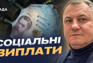 Бюджет воєнного часу 2026: зарплати військовим та підтримка ВПО | Сергій Євтушок