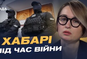Статистика затримань і вироків за корупційні схеми | Тетяна Сапьян